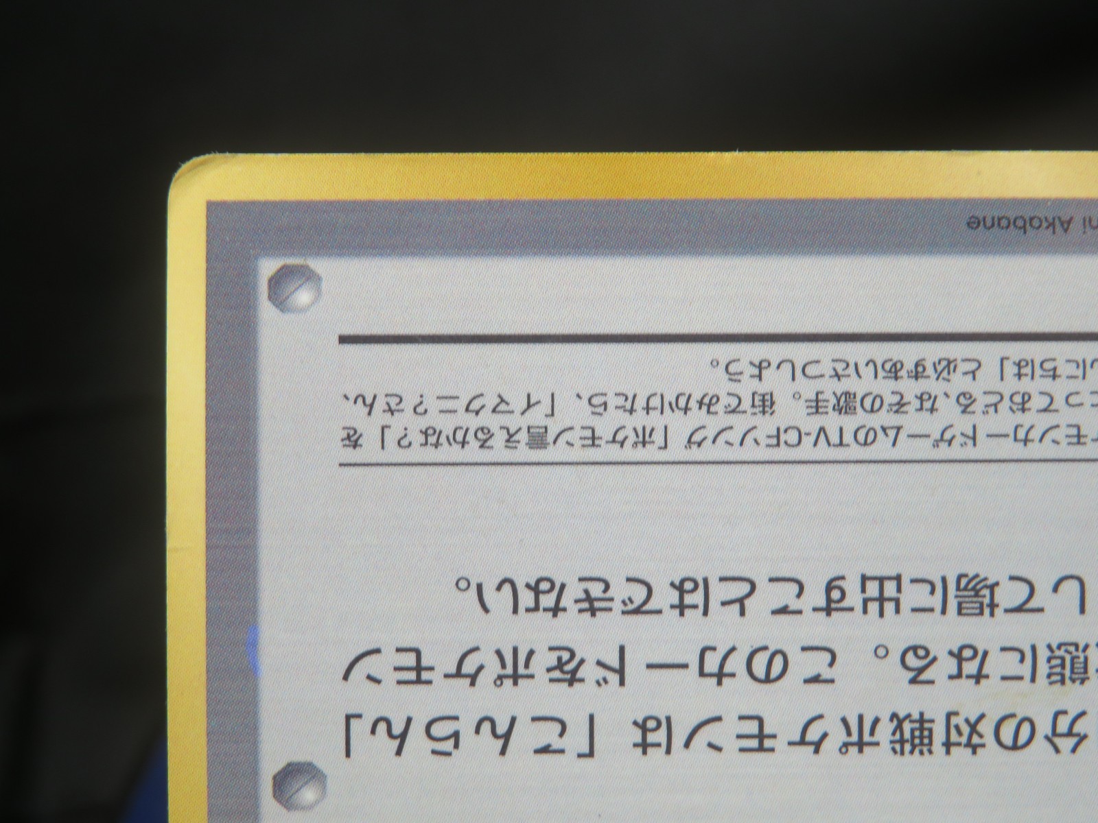 【HP①】Imakuni?’s Nasty Plot/Extra Rule No.01 No.04 2set Pokemon Card Japanese
