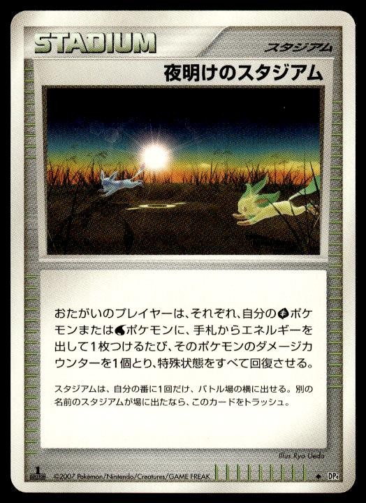 Dawn Stadium Non Holo 1st Edition Dawn Dash Pokemon Japanese ~ MP