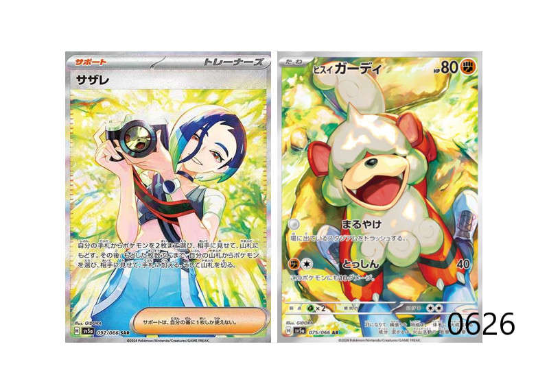 Perrin SAR 092/066 Hisuian Growlithe AR 075/066 Crimson Haze Pokemon Card Japan
