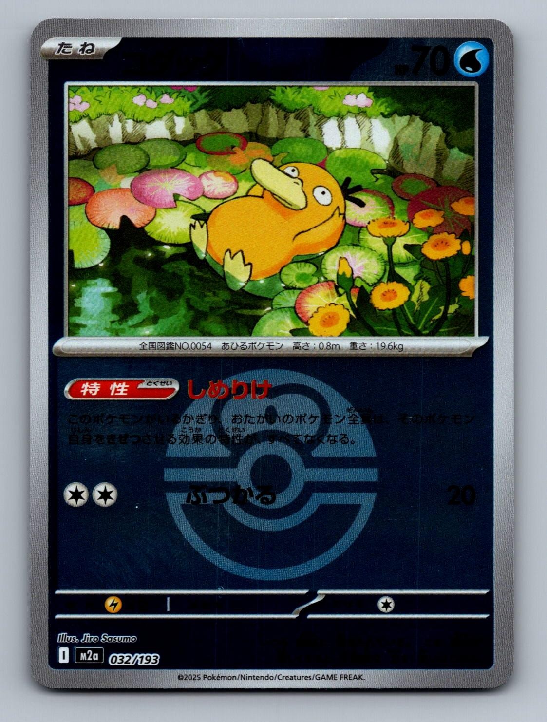 Psyduck (Love Ball Pattern) 032/193 MEGA Dream ex Pokemon Japanese Holo NM/M