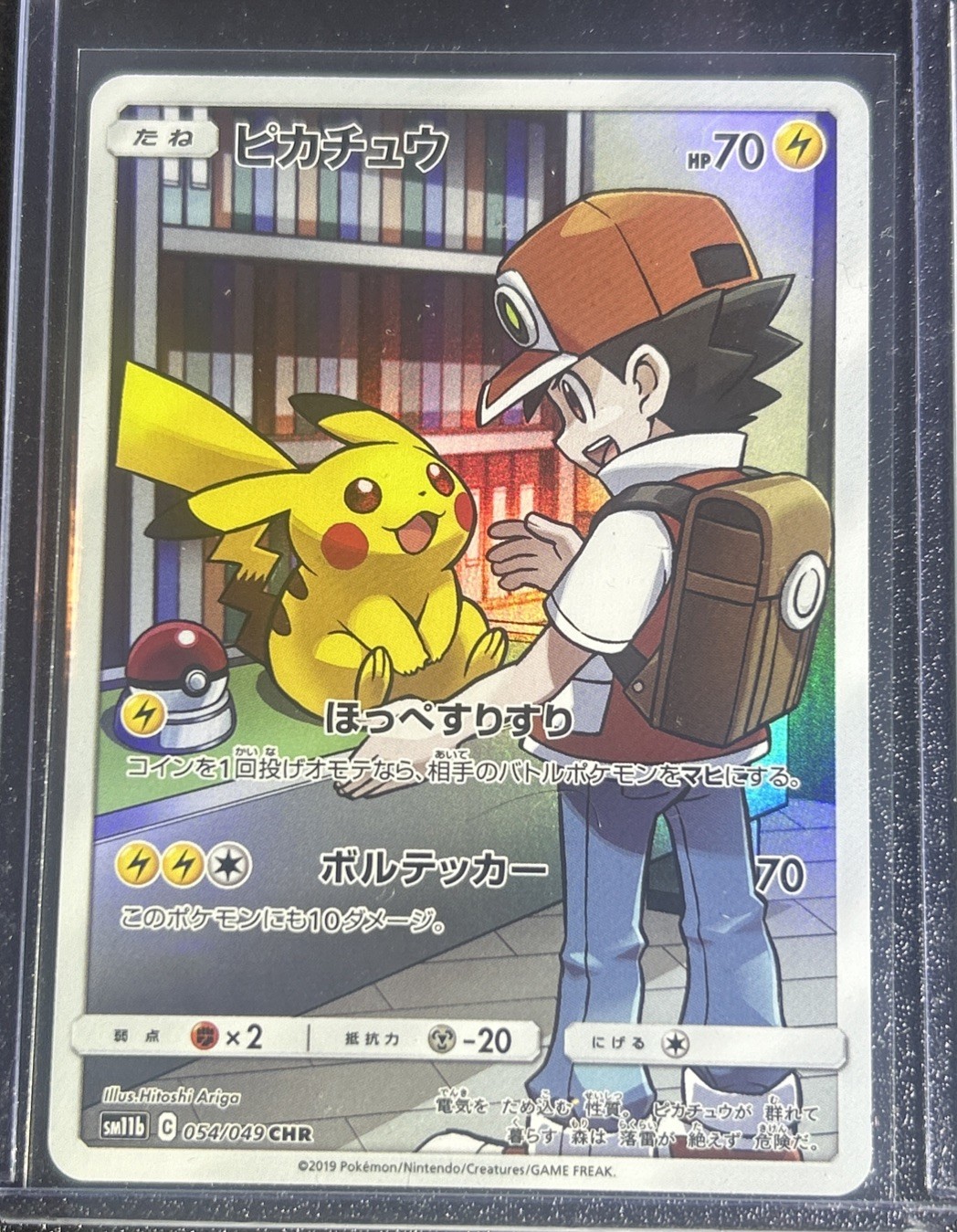 Pikachu 054/049 Character Rare Dream League Pokemon Japanese Holo LP