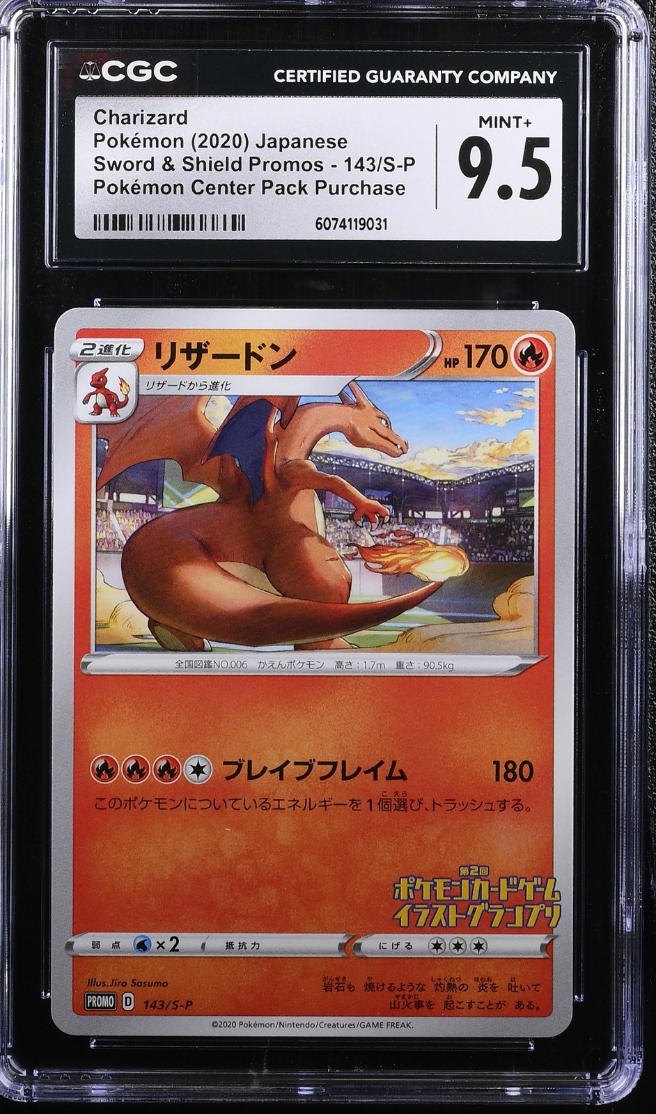 2020 Sword & Shield Promos #143/S-P Charizard CGC 9.5