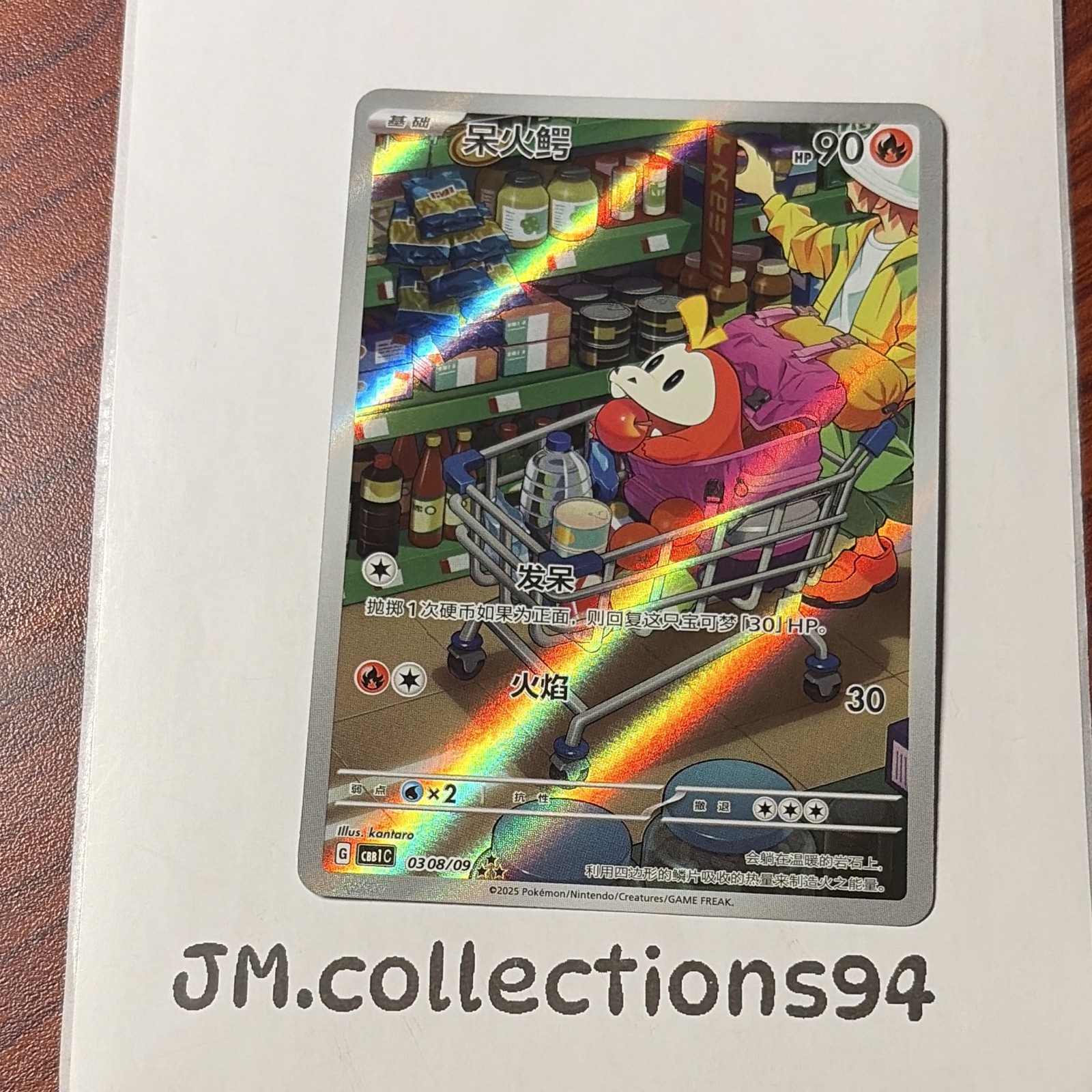 Fuecoco Full Art Holo Pokémon S-Chinese Gem Pack Vol.1 (CBB1C)