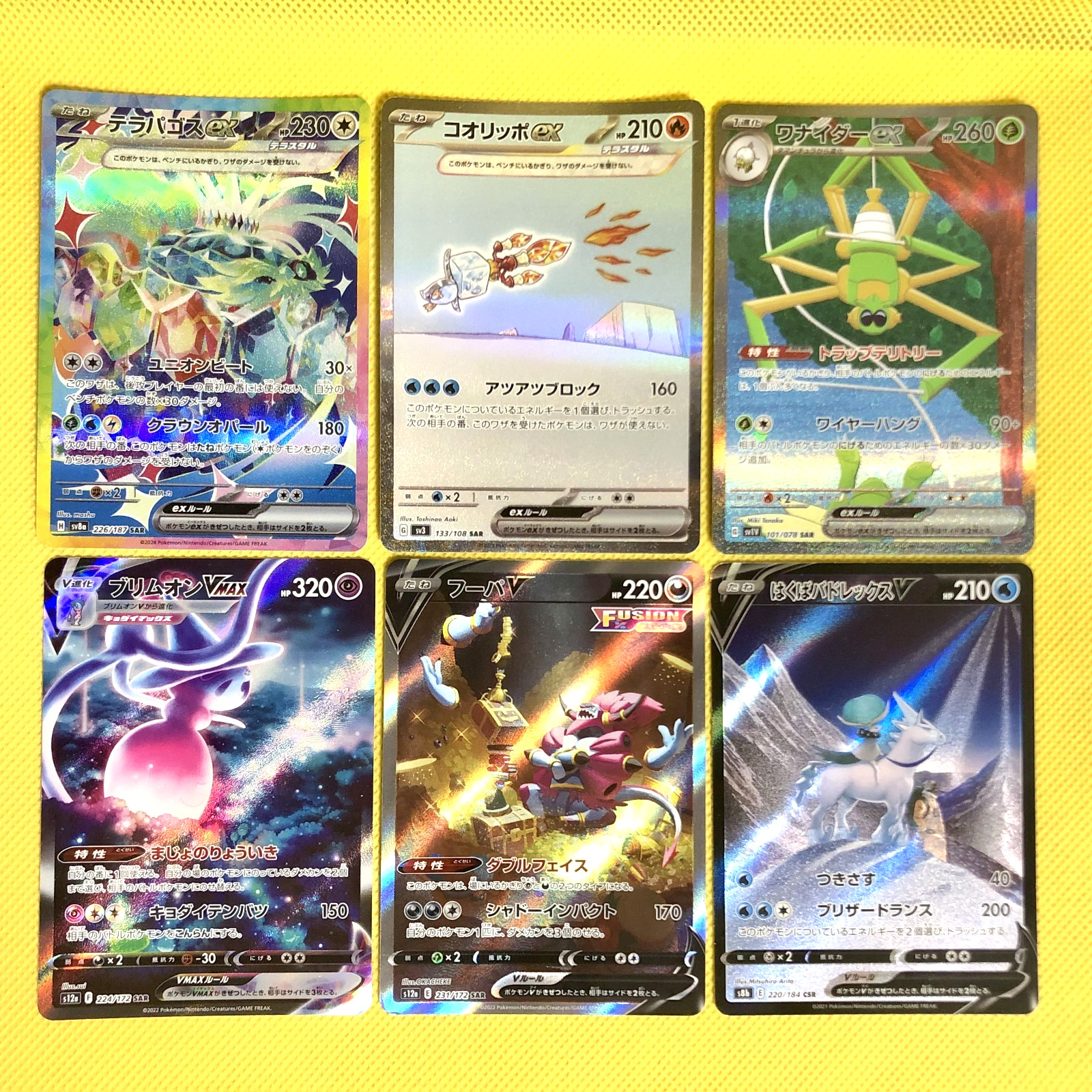 Pokemon Card Japanese【6set】SAR & CSR Full Art Rare Standard Variety Set Nintendo