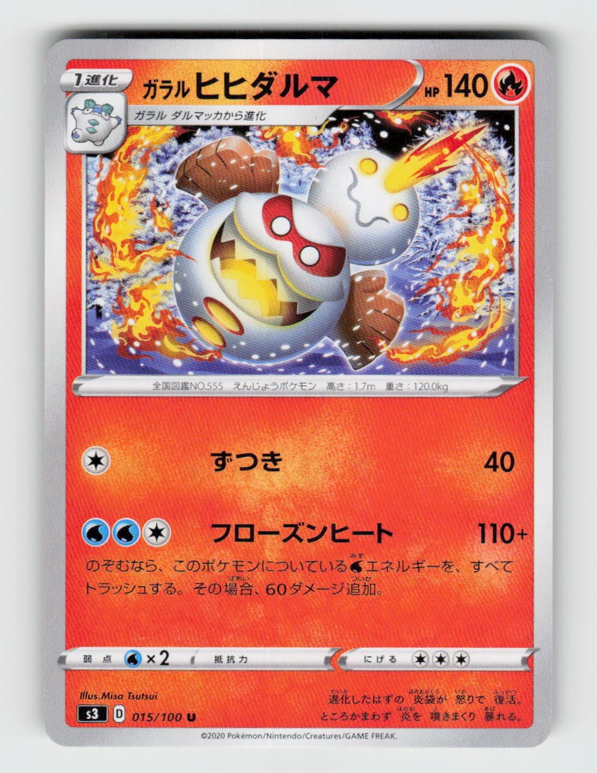 Galarian Darmanitan 015/100 Uncommon Infinity Zone Pokemon 2020 Near Mint