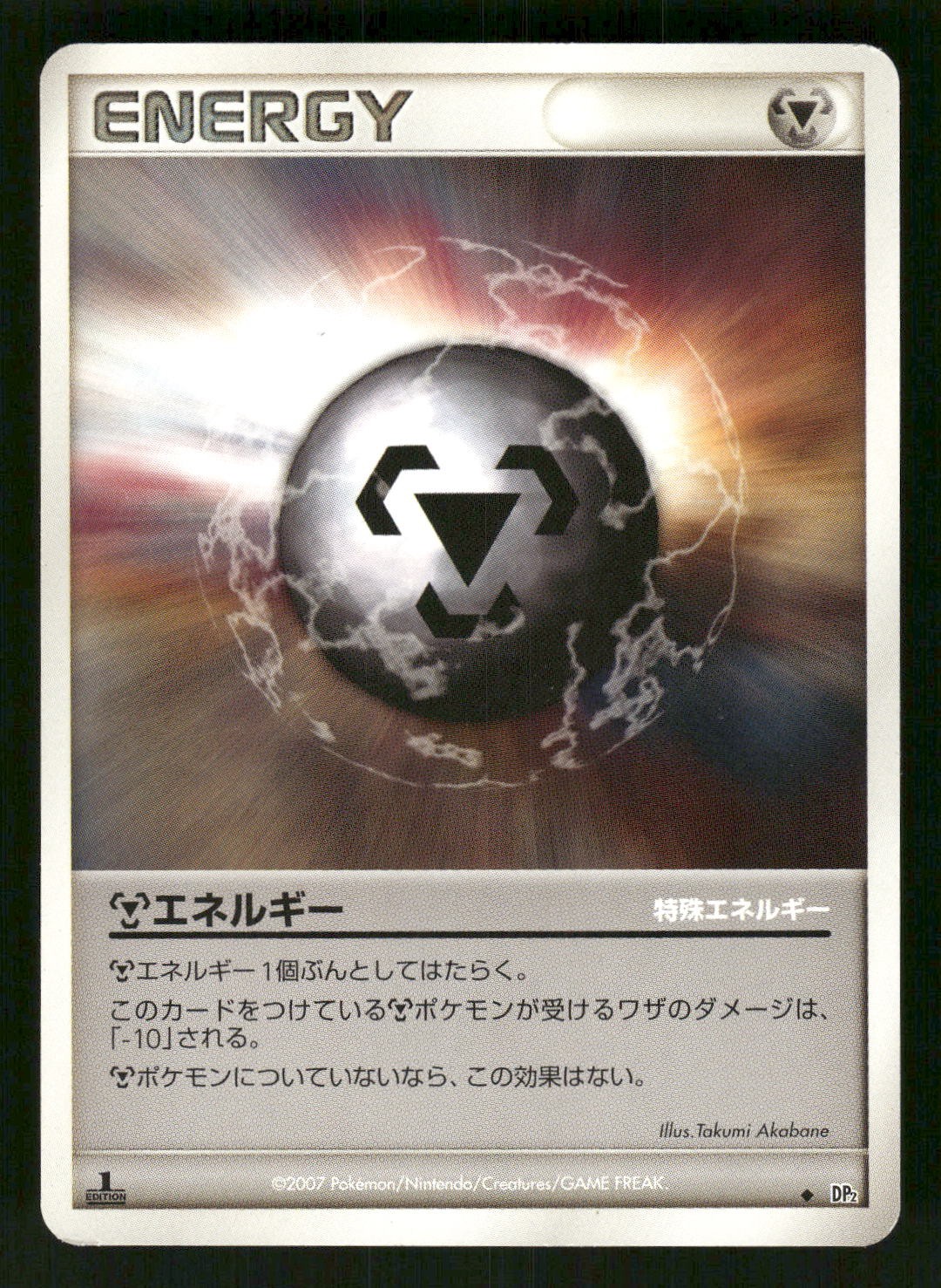 2007 Heavy Played Pokemon Metal Energy Shining Darkness DP3 Japanese