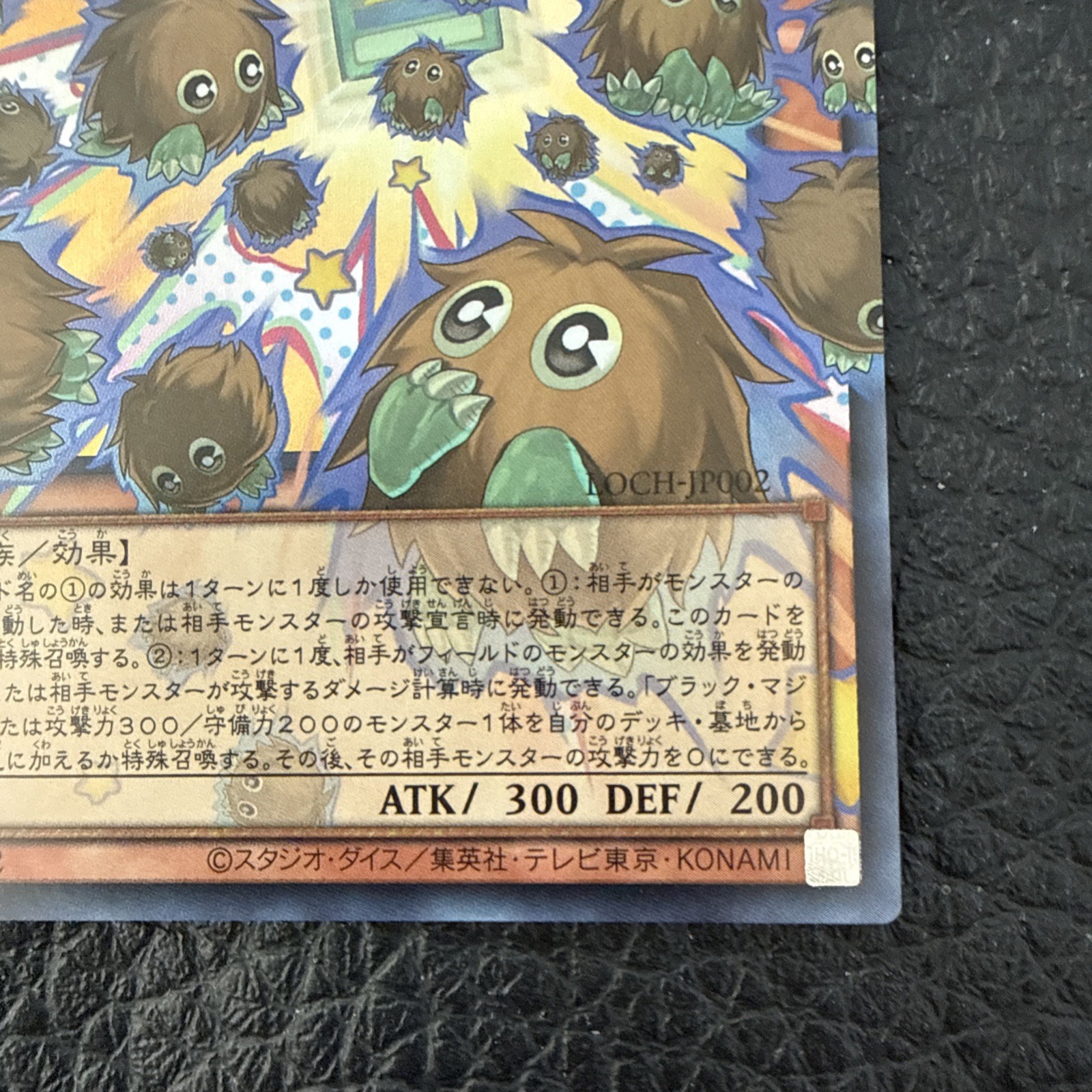Multiplying Kuriboh Overframe Ultra Rare – LOCH-JP002