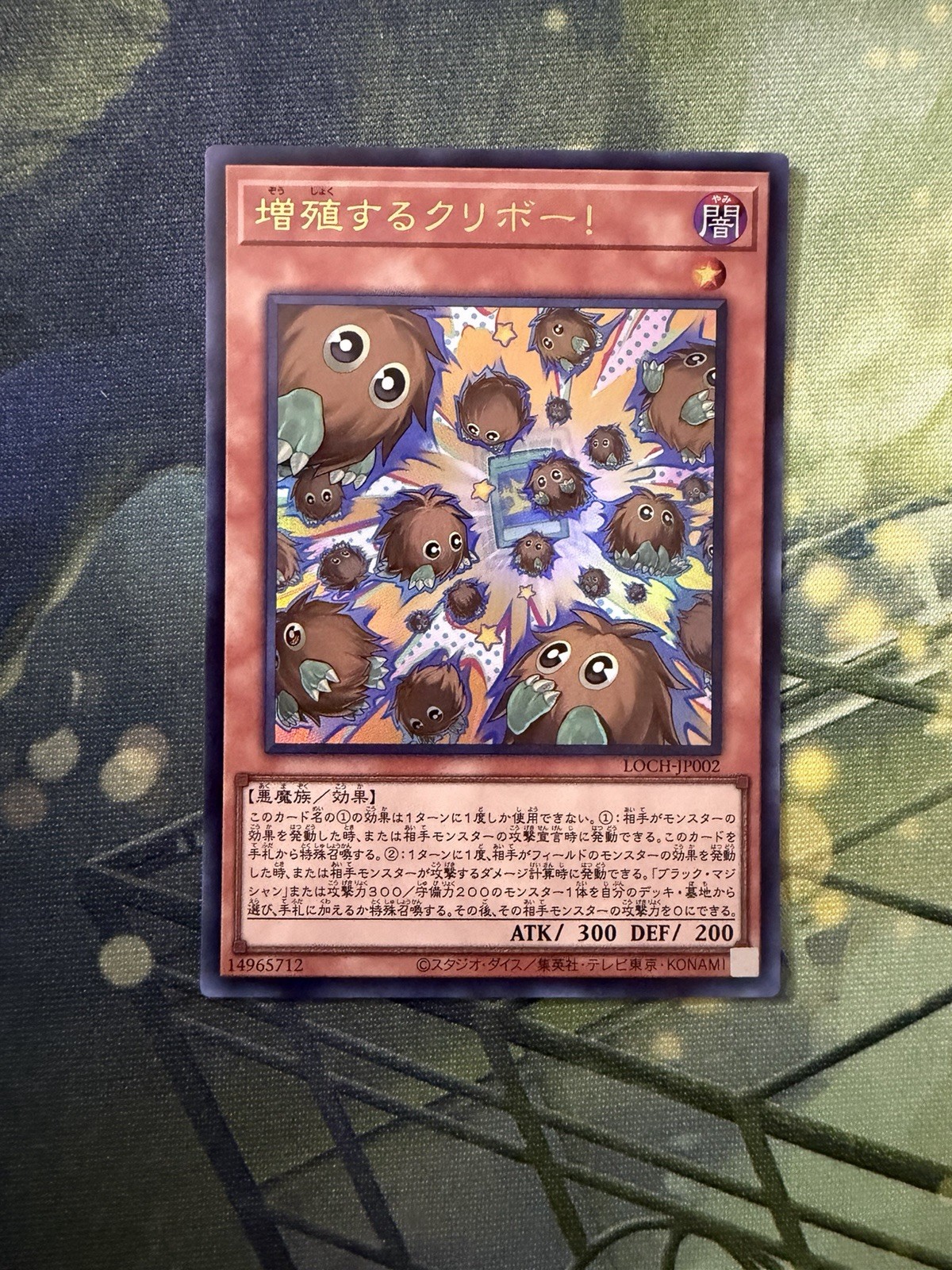 YuGiOh! OCG LOCH-JP002 Multiplying Kuriboh! Ultra Rare NM