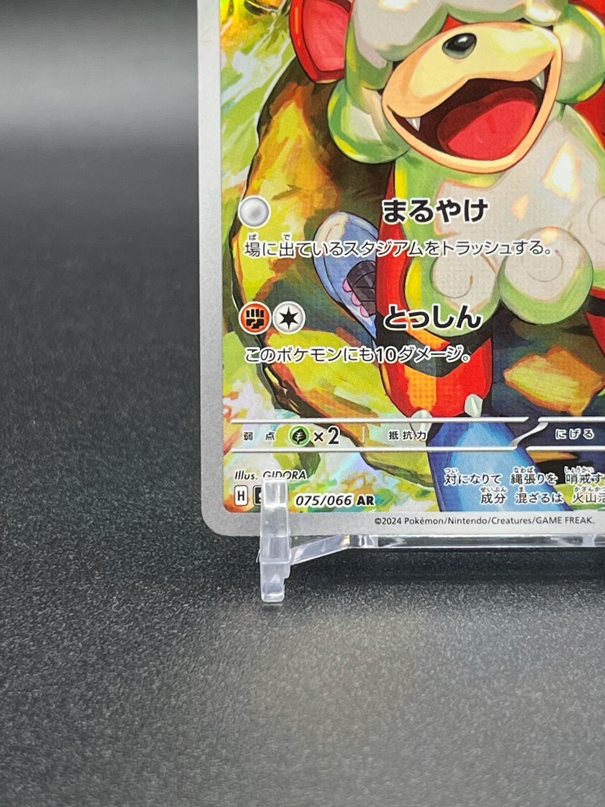Perrin SAR 092/066 SR Hisuian Growlithe AR 075/066 Set Pokemon Card Japanese NM