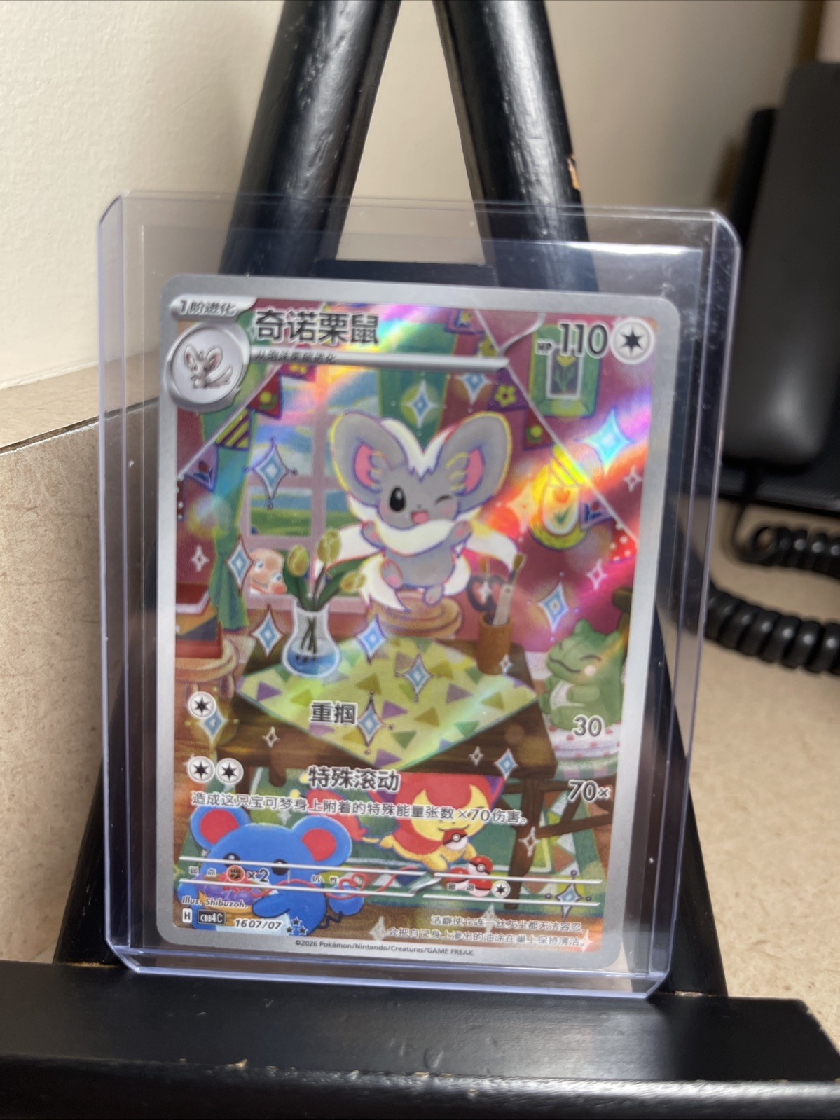 Pokemon Cinccino #1607/07 Chinese Gem Pack Vol 4. Full Art