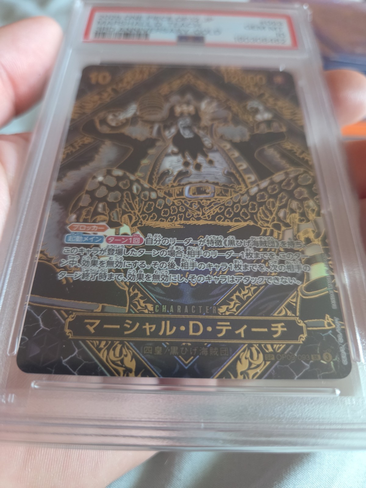 Marshall.D.Teach (SP) (Gold) OP09-093 Legacy of the Master