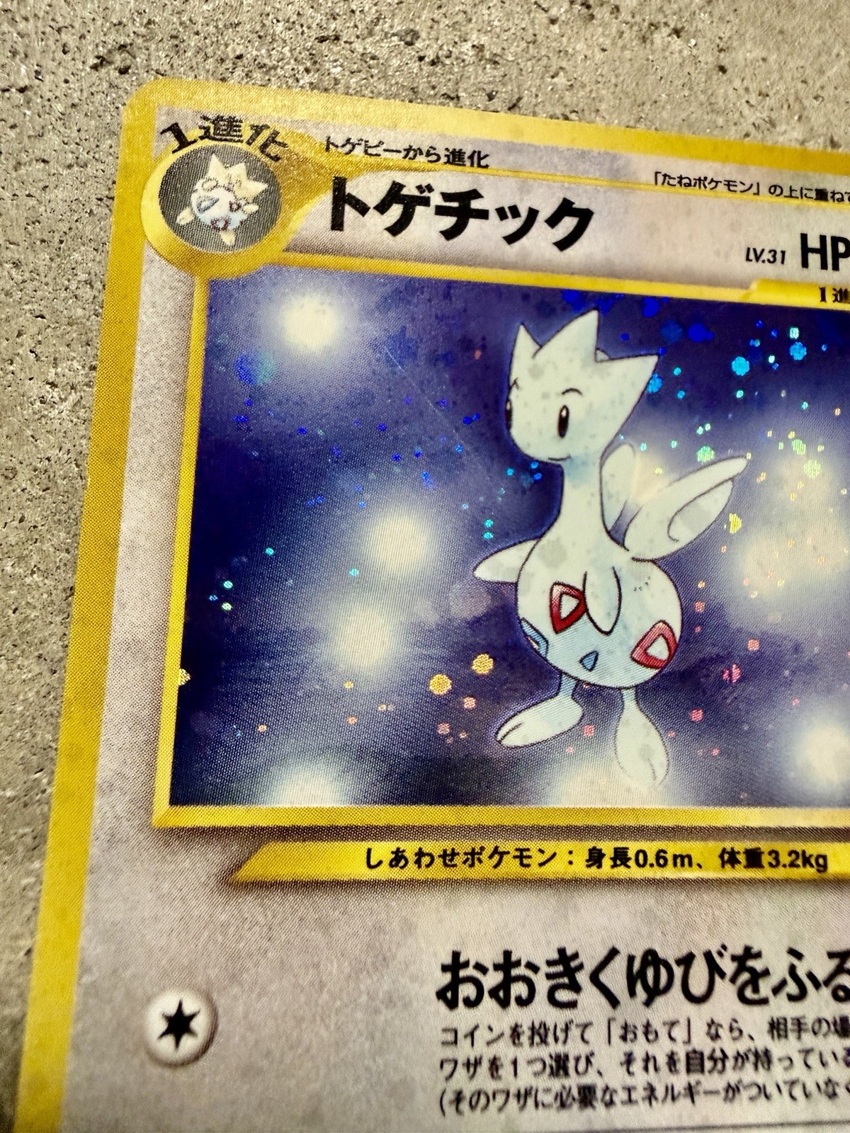 Pokemon Japanese Togetic No. 176 Holo Rare Neo Genesis LV.31 HP60