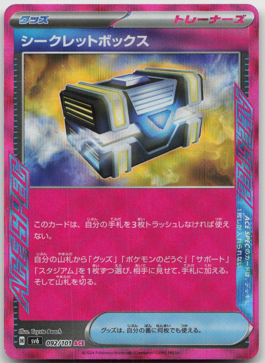 Pokemon Secret Box ACE SPEC Rare Holo Japanese 092/101 Mask of Change LP Beach