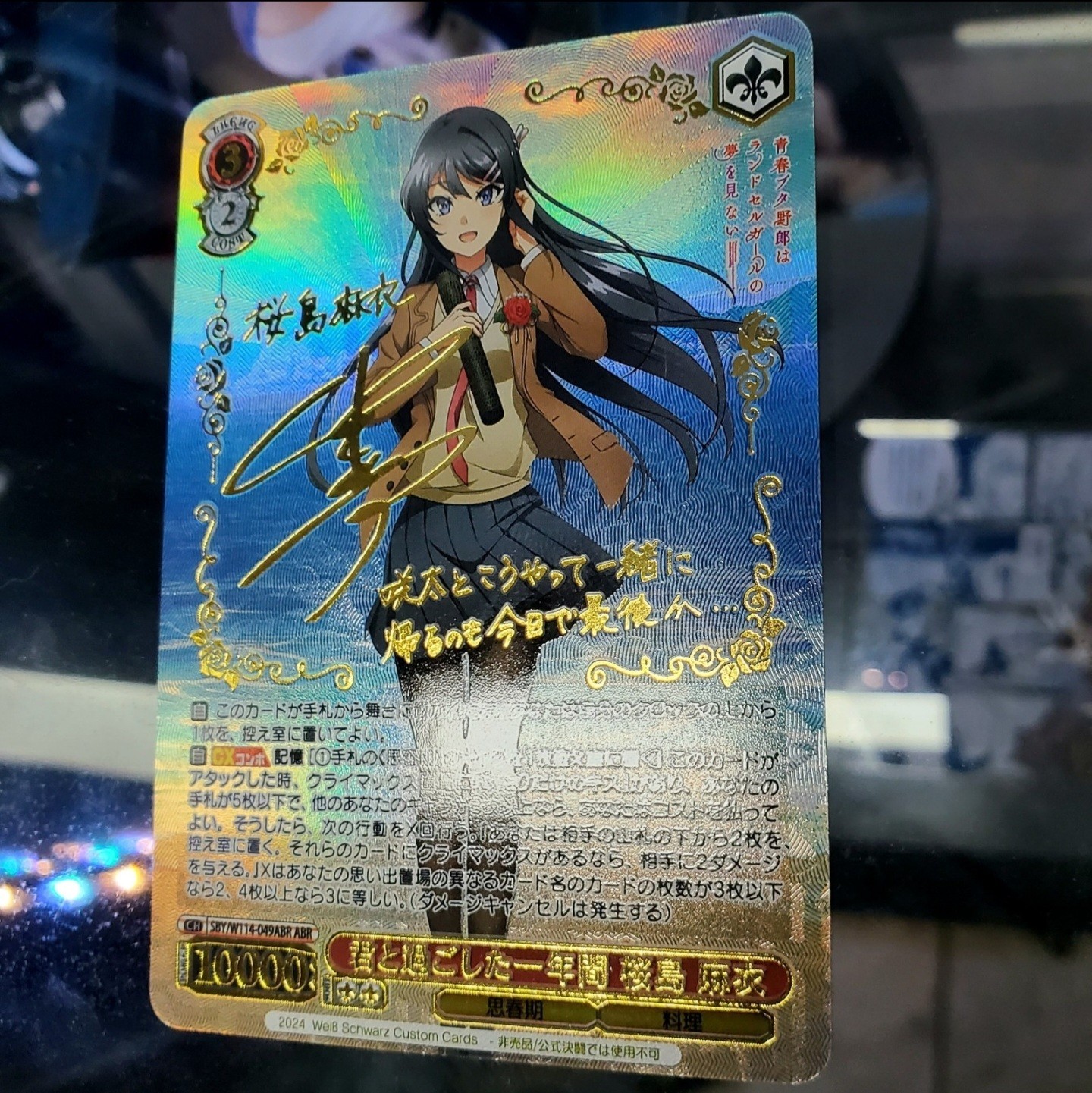 DIY Weiss Schwarz Mai Sakurajima Rascal Does Not Dream Signed SBY/W114-049 ABR