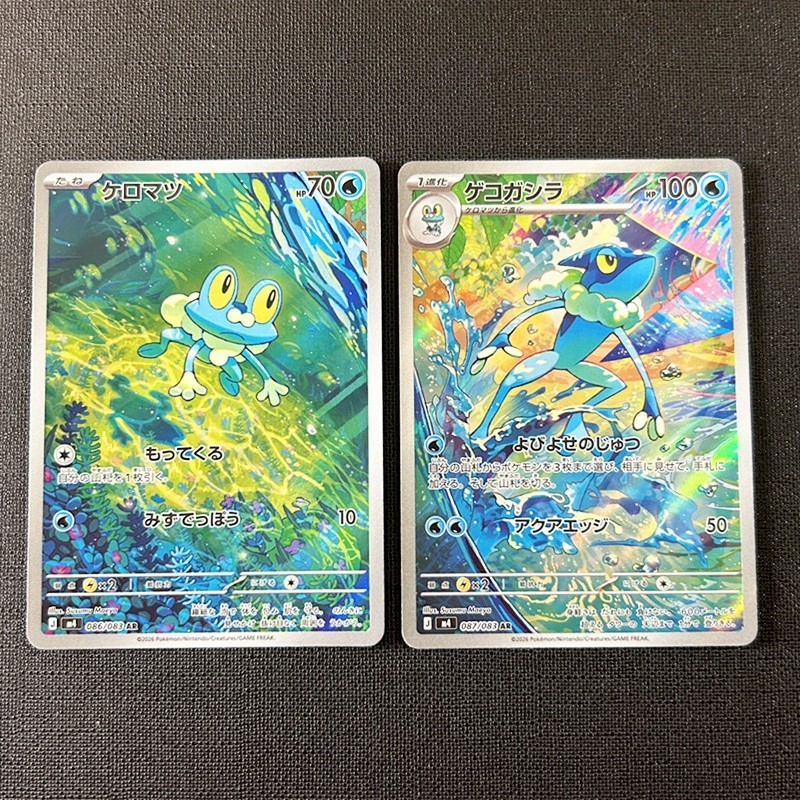 Froakie Frogadier AR Set 086-087 083 Ninja Spinner M4 2026 Pokemon Japanese