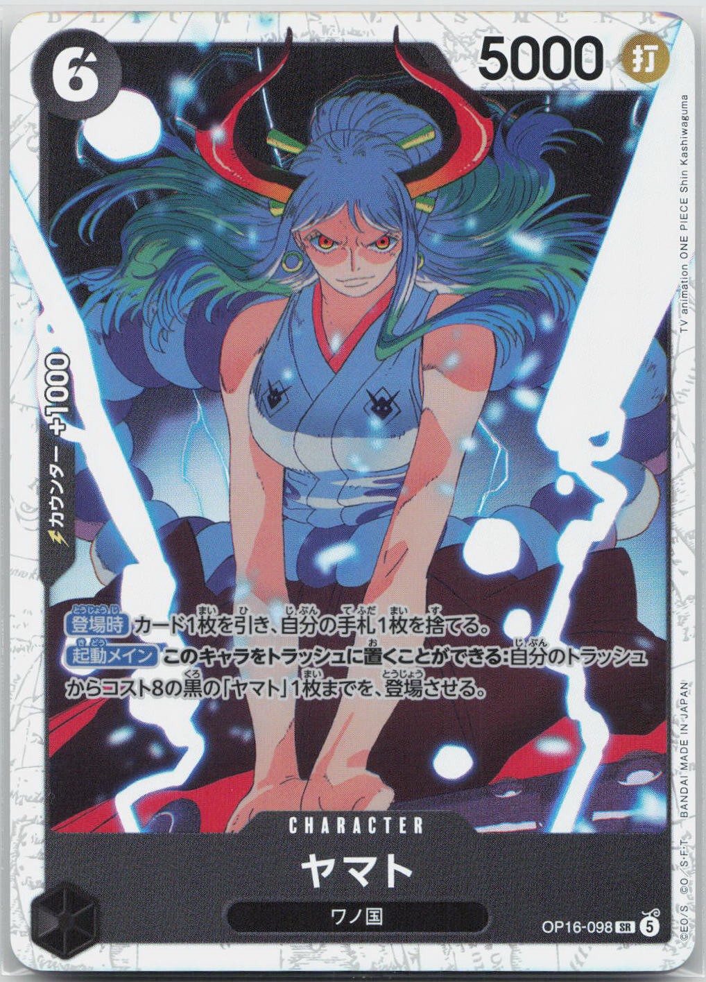 Yamato OP16-098 SR The Time of Battle – ONE PIECE Card Game Japanese