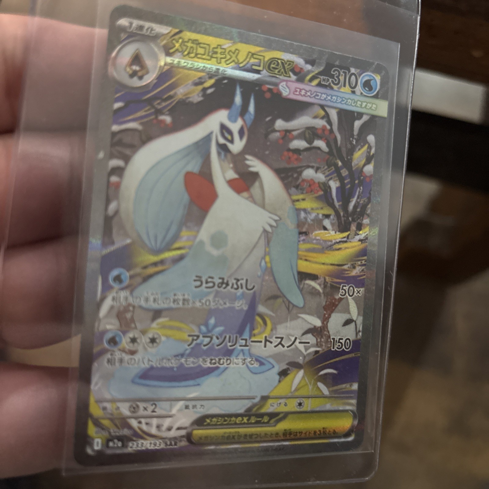 MINT/NM – From Pack to Case! Mega Froslass ex 233/193 (Japanese)