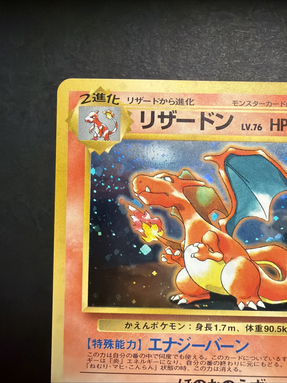Charizard No.006 CD Promo 1998 Japanese Holo Pokémon TCG Card NM!