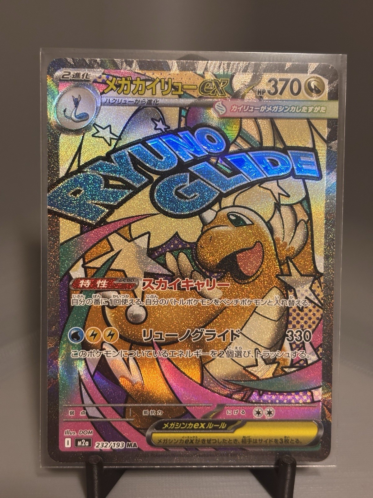 Pokemon TCG Mega Dragonite EX 232/193 Japanese MAR Mega Attack Rare