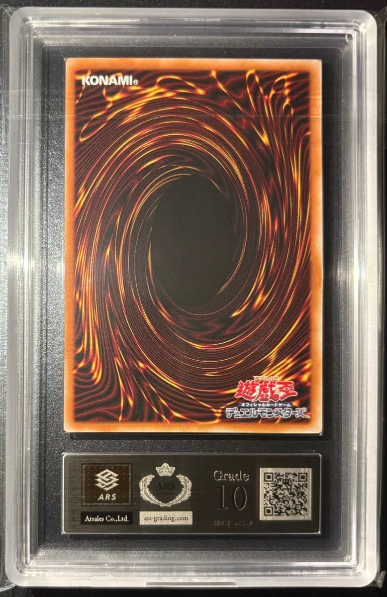 Yu-Gi-Oh! Multiplying Kuriboh LOCH-JP002 ARS 10 Card