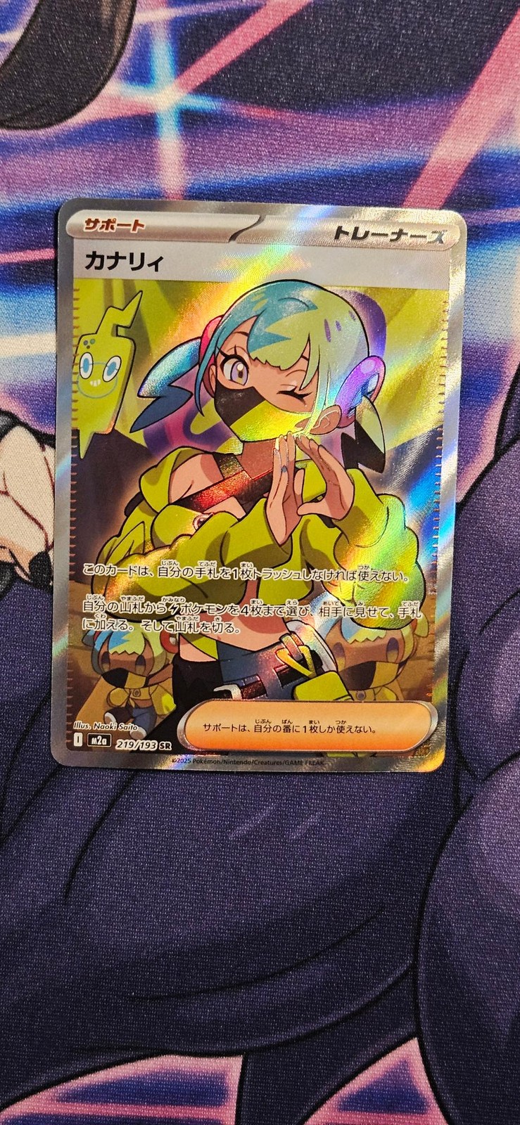 Canari 219/193 holo | MEGA Dream ex [LP] Japanese Pokemon Card
