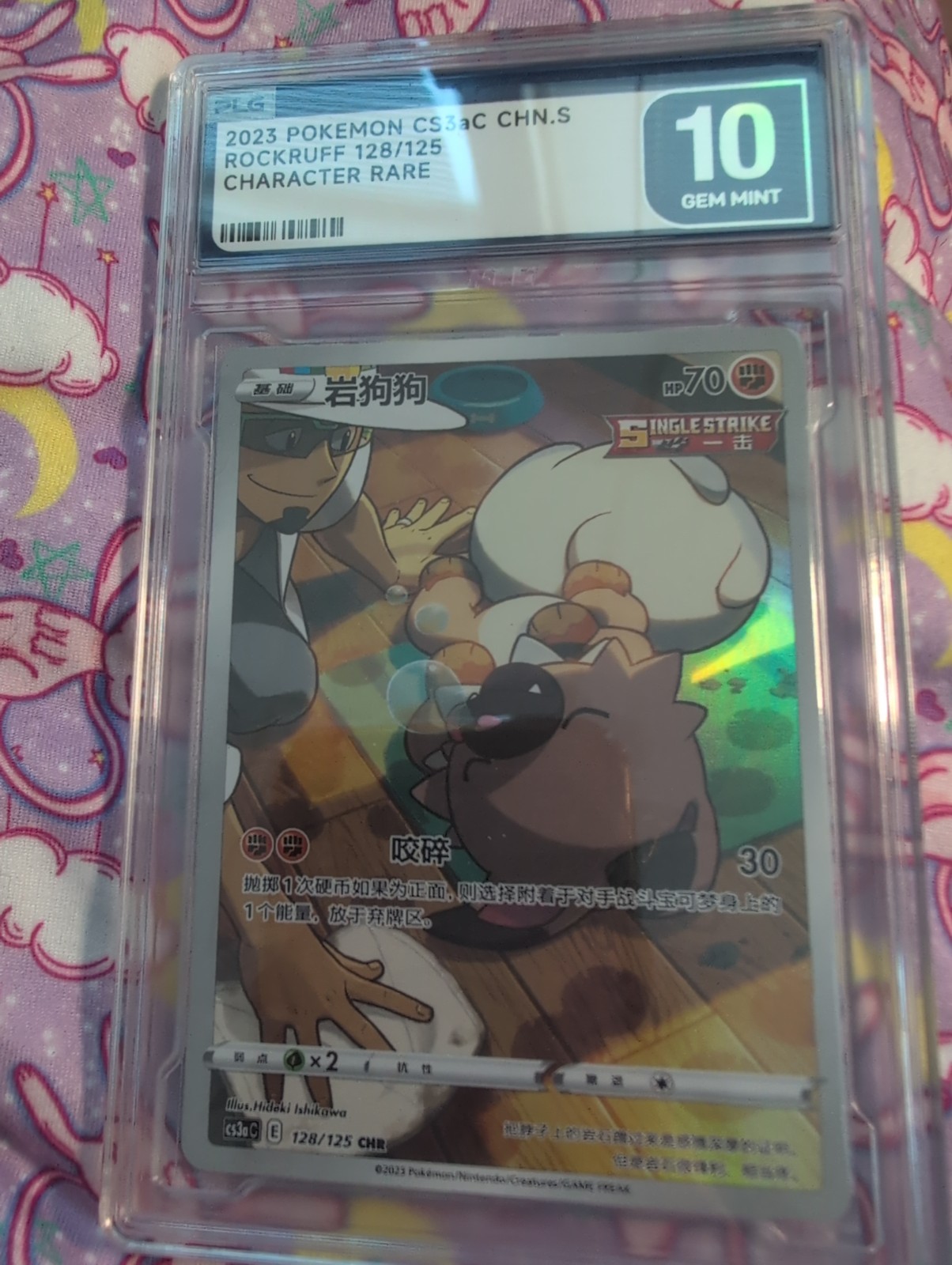 Pokemon Rockruff 128/125 GEM MINT 10!!!!