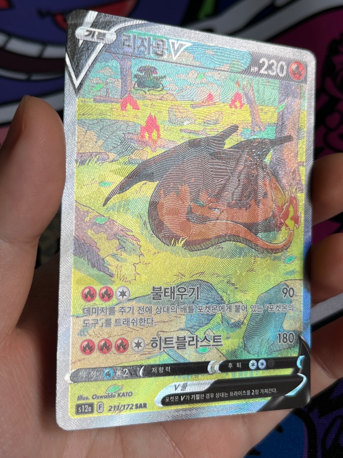 ERROR MISPRINT Charizard V Korean 211/172 VSTAR Universe s12a Pokémon Card