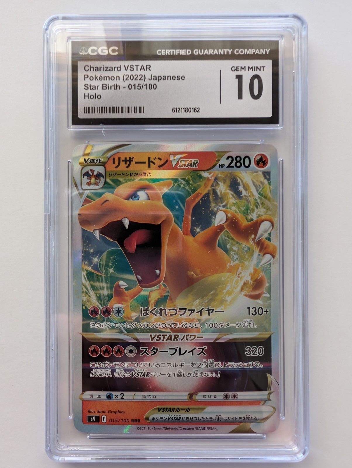 Charizard VSTAR 015/100 S9: Star Birth Holo (Japanese)