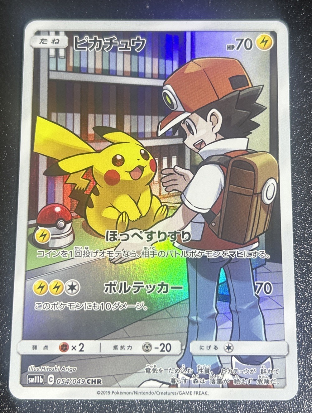 Pikachu 054/049 Character Rare Dream League Pokemon Japanese Holo LP