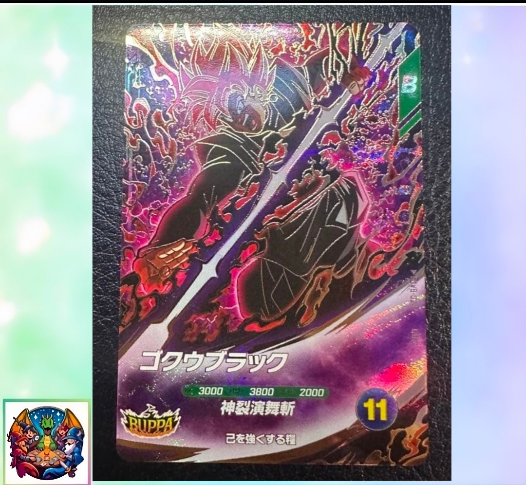 Goku Black SDV8-024 GDR Dragon Ball Super Divers M/NM Holo