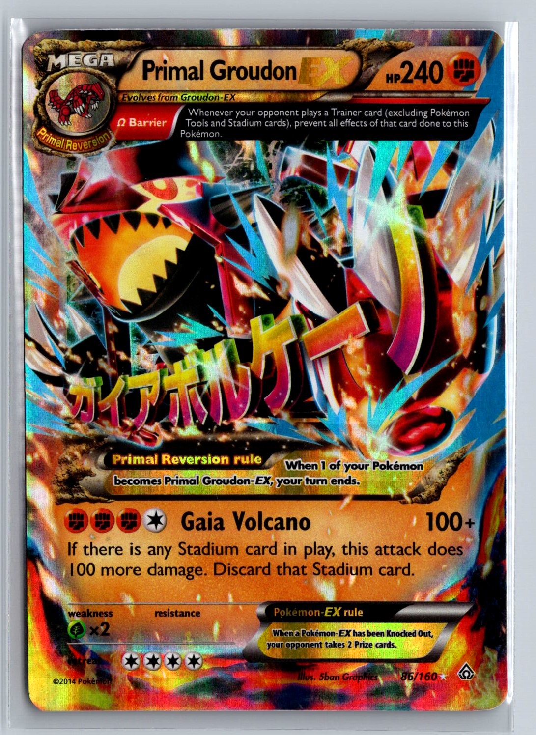 Primal Groudon EX (Omega) Ultra Rare XY – Primal Clash 86/160 MP