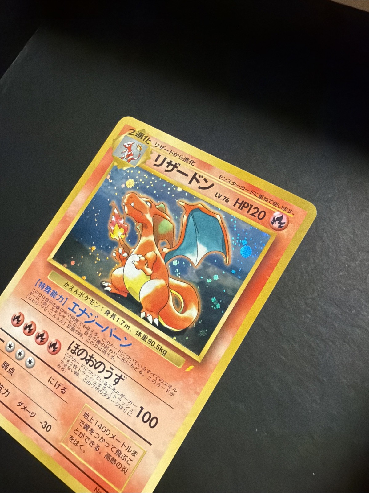 Charizard No.006 CD Promo 1998 Japanese Holo Pokémon TCG Card NM!