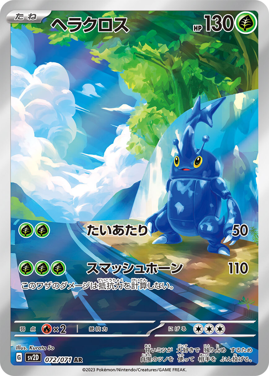 Heracross AR 072/071 – Clay Burst HOLO sv2D Pokemon Card Japanese [Near Mint]