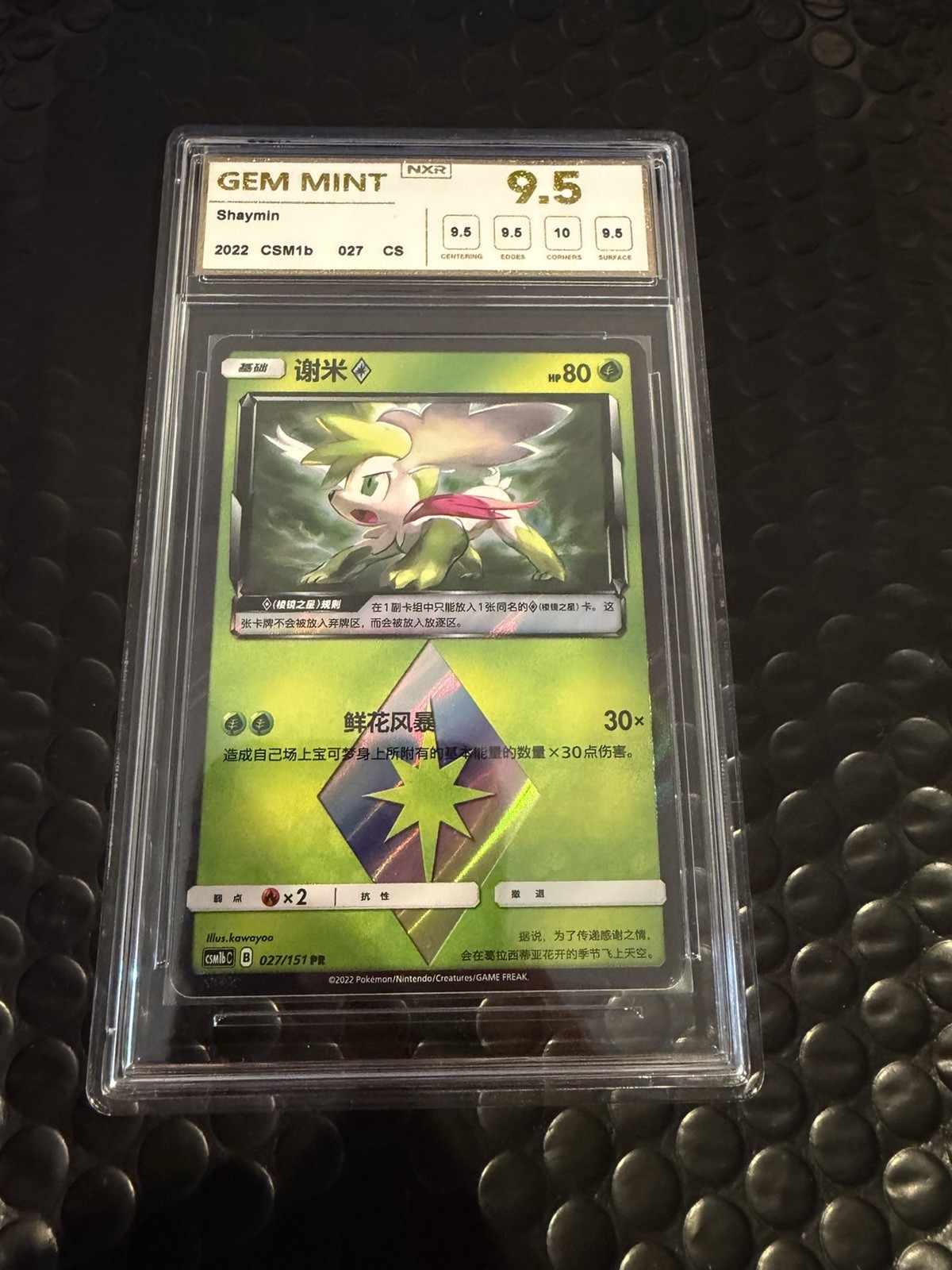 AGS 9.5 Shaymin PR CSM1b Chinese Holo #027/151 Pokemon TCG 2022