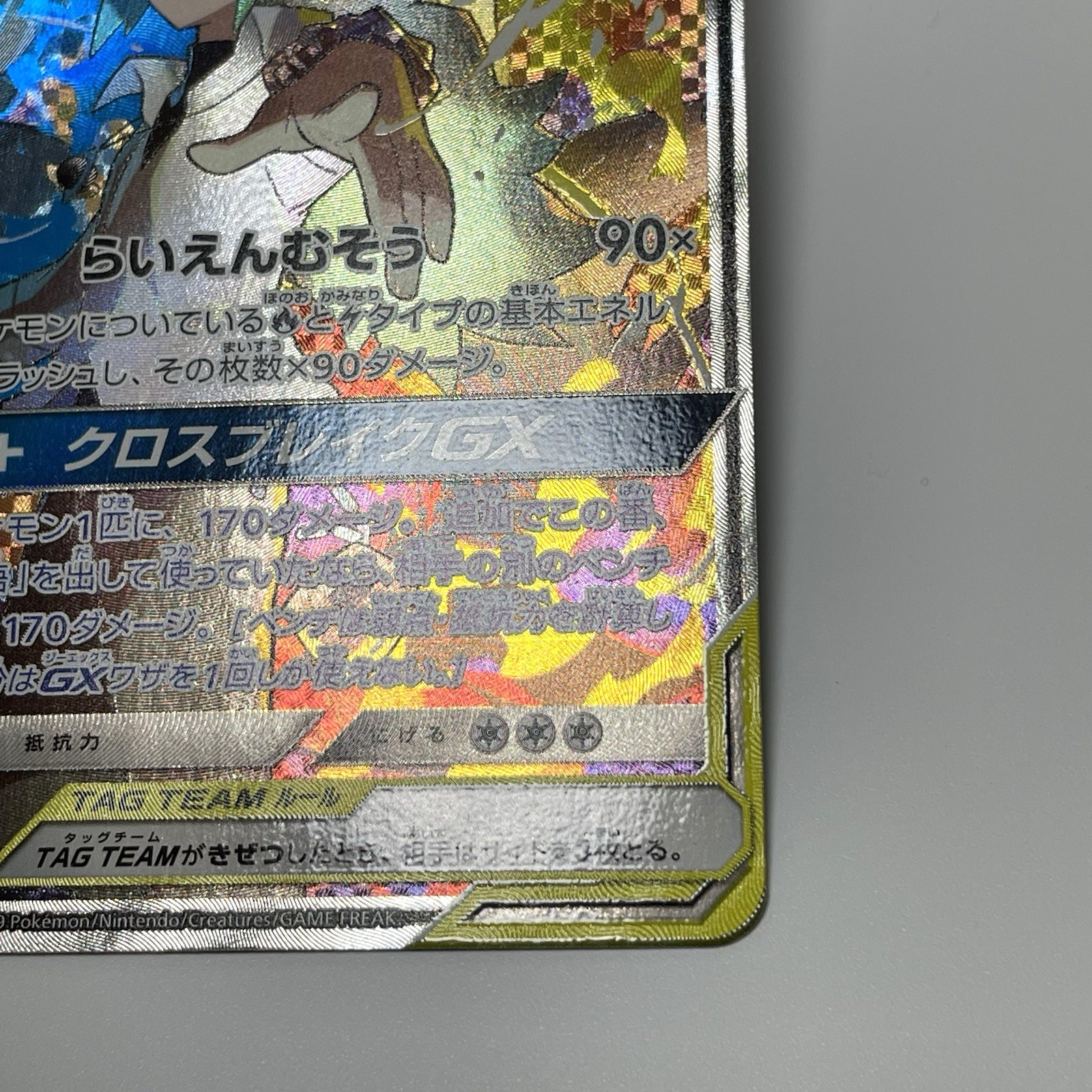 Reshiram & Zekrom GX SR 064/049 Tag Team Dream League sm9 Japanese Pokemon MP