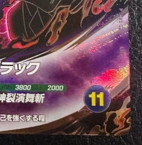 Goku Black SDV8-024 GDR Dragon Ball Super Divers M/NM Holo