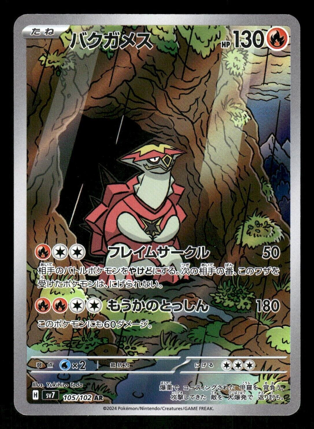 2024 Near Mint Pokemon Turtonator AR 105/102 sv7 Stellar Miracle Japanese