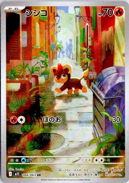 Pokemon Card Japanese Litleo AR 066/063 M1S Mega Symphonia