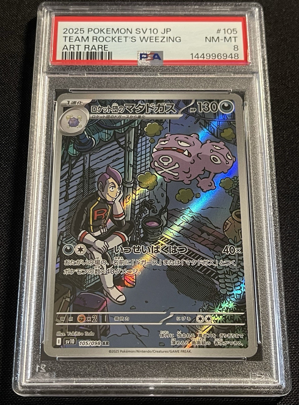 PSA 8 Gem Mint JPN Rocket’s Weezing sv10 Glory of Team Rocket 105/098 Pokemon