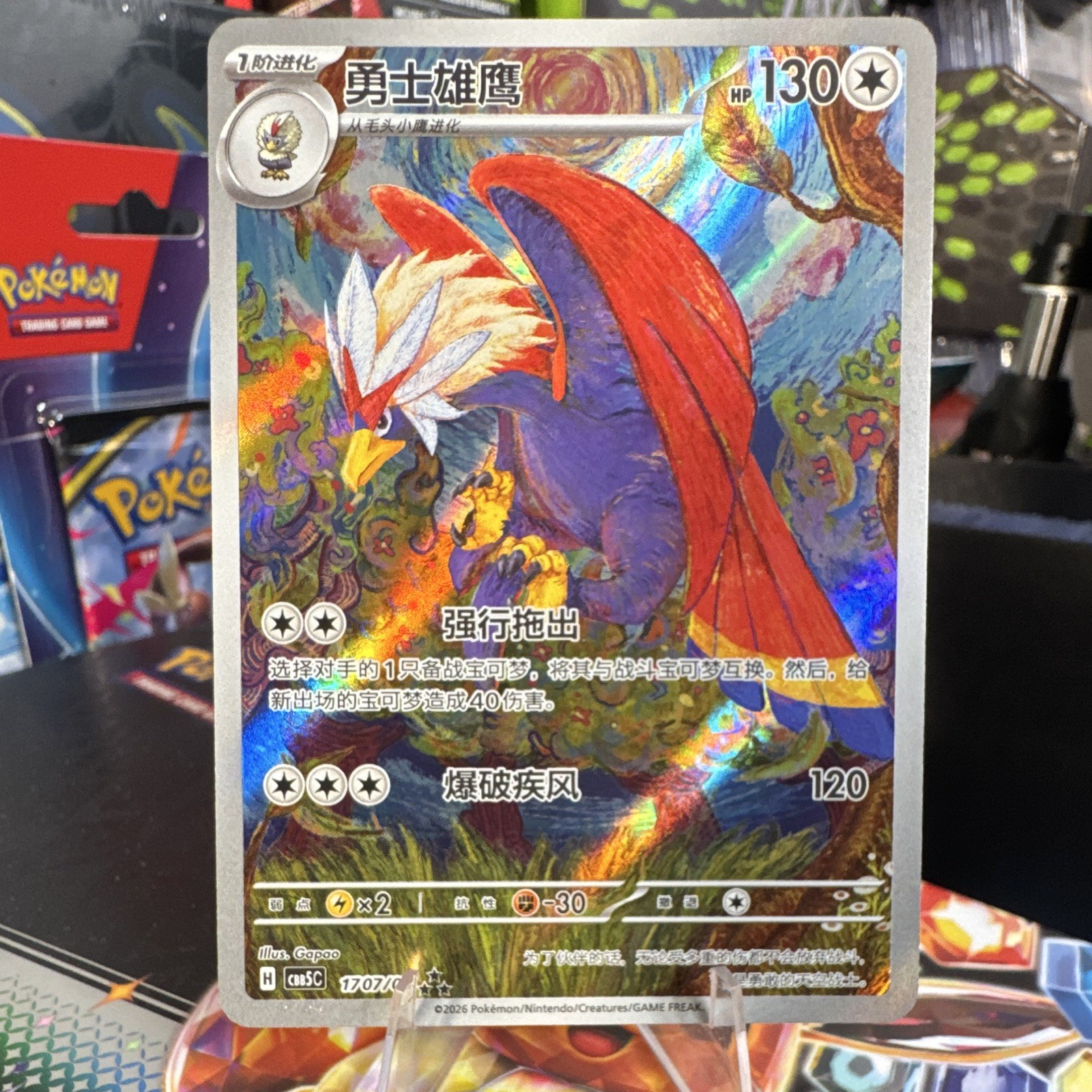 Pokemon cbb5C Gem Pack 5 Braviary 1707/07 Triple Rare Art Rare NM – US SELLER