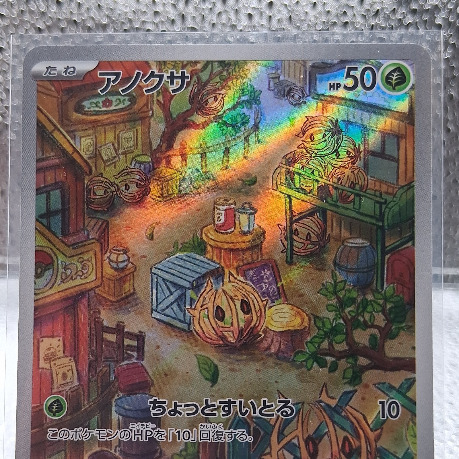 Bramblin AR 072/071 SV2P Snow Hazard – Pokemon Card Japanese Scarlet & Violet NM