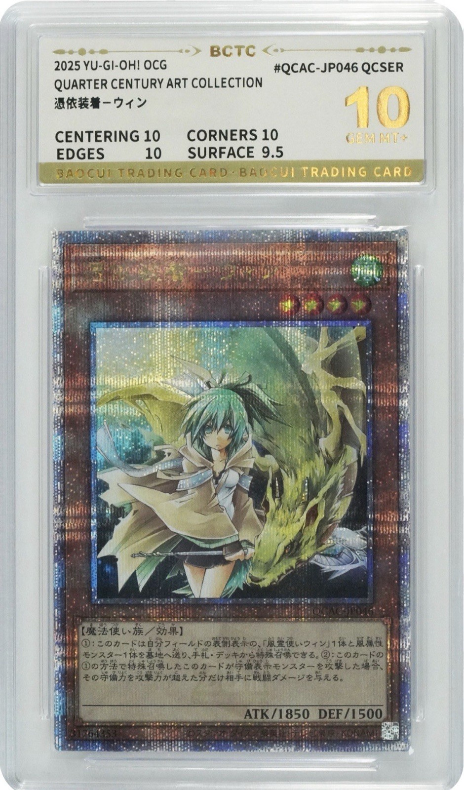 Familiar-Possessed – Wynn – BCTC 10 – Quarter Century Secret Rare – QCAC-JP046