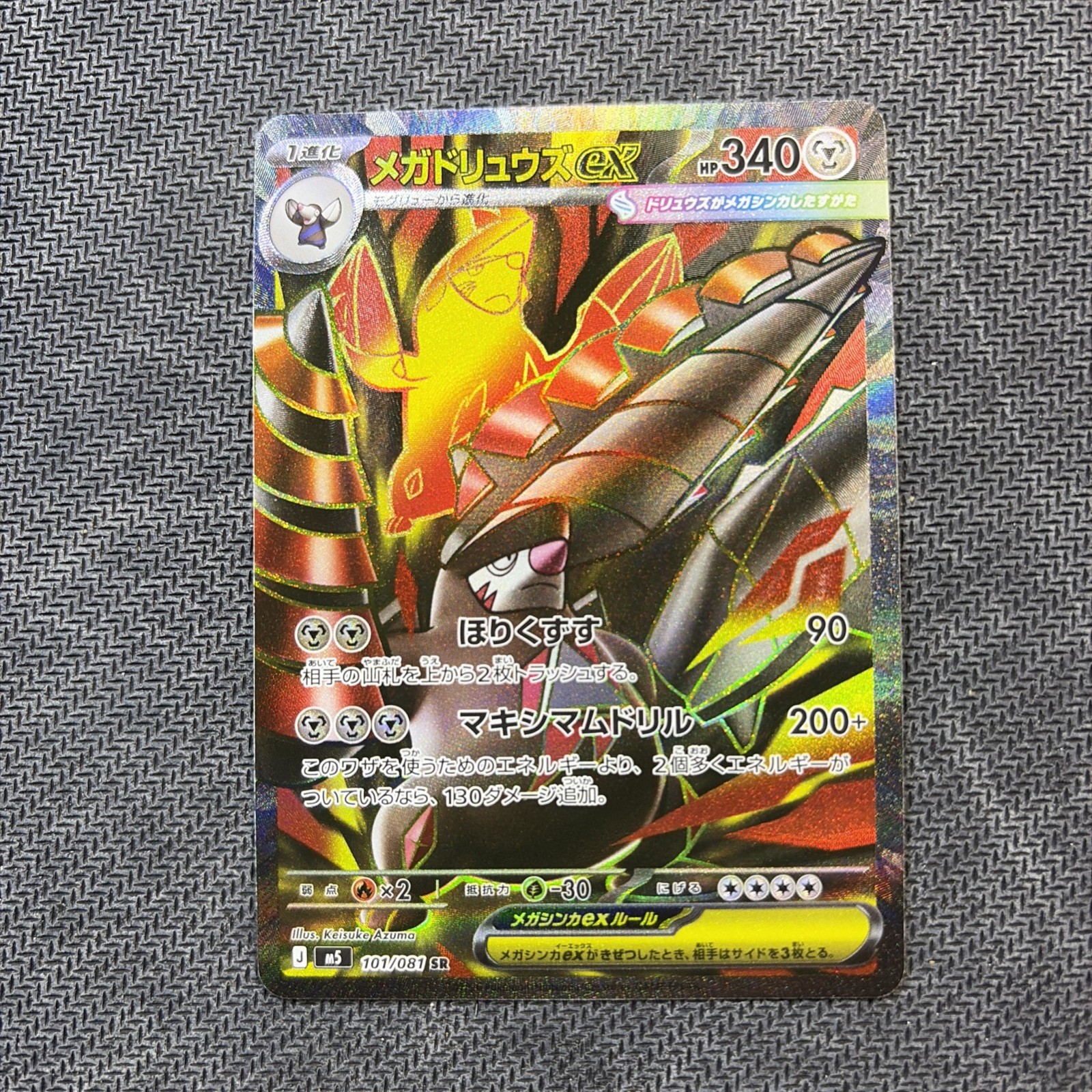 Pokemon Card TCG Mega Excadrill ex SR 101/081 Mega M5 Abyss Eye Holo Japanese