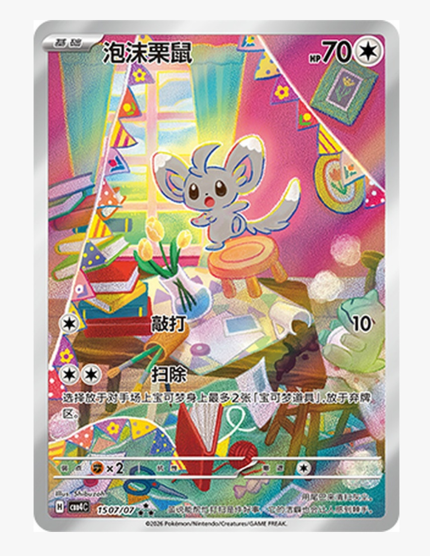 Pokemon TCG S-Chinese Gem Pack Vol.4 Minccino CBB4C-15 07/07 NM Holo IN STOCK
