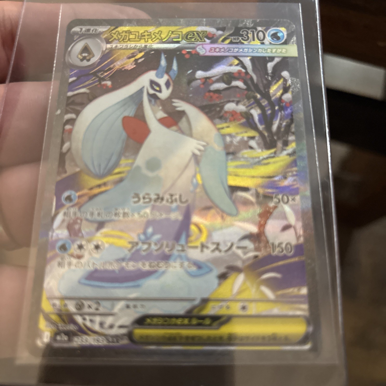 MINT/NM – From Pack to Case! Mega Froslass ex 233/193 (Japanese)