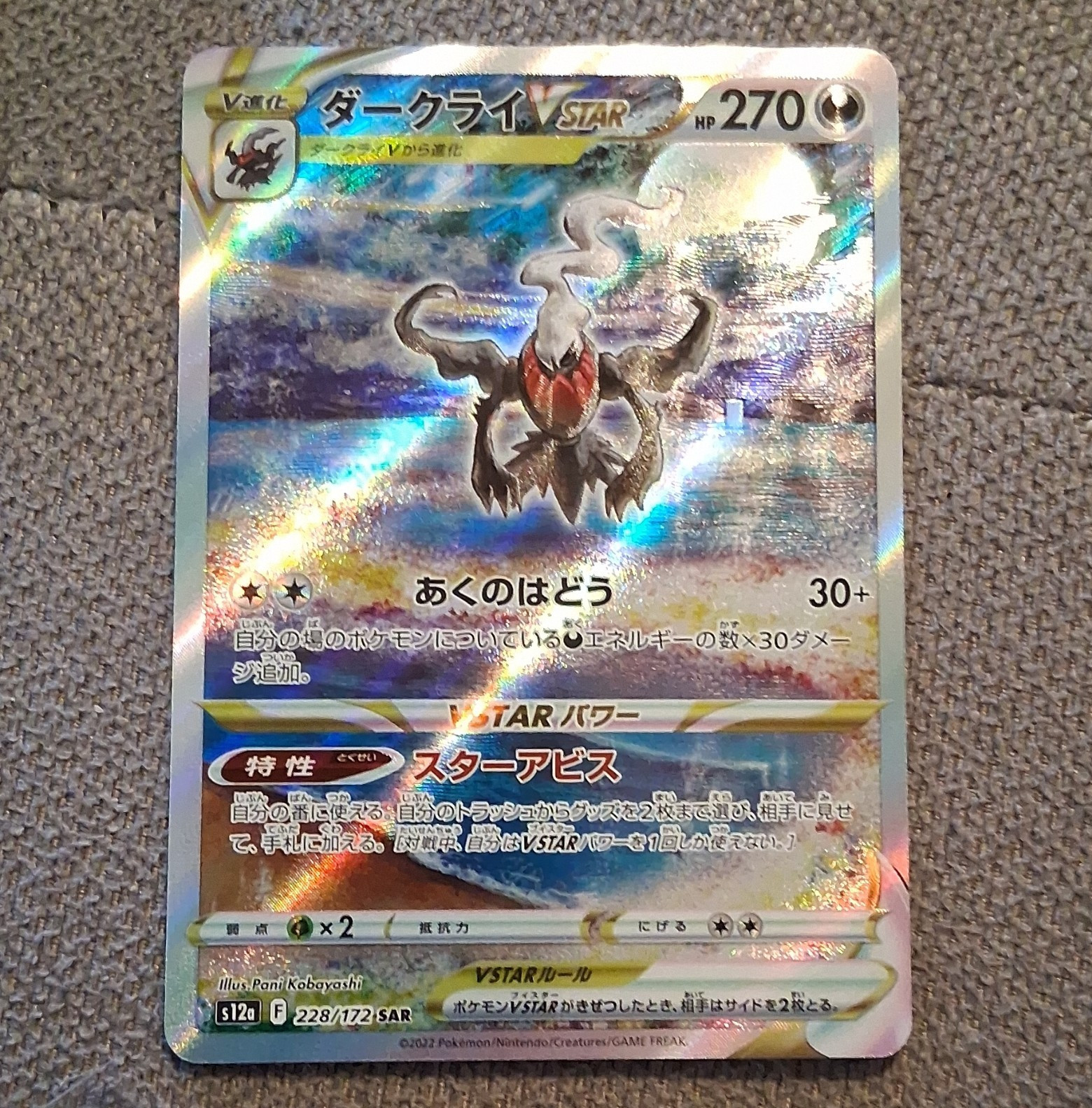 The Pokémon Company Darkrai VSTAR 228/172 S12a SAR Holo JP 2022 270HP