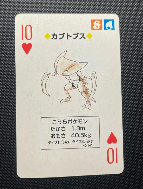 Kabutops No. 141 1996 Pocket Monster Yellow Pikachu Poker Card Pokemon Japanese