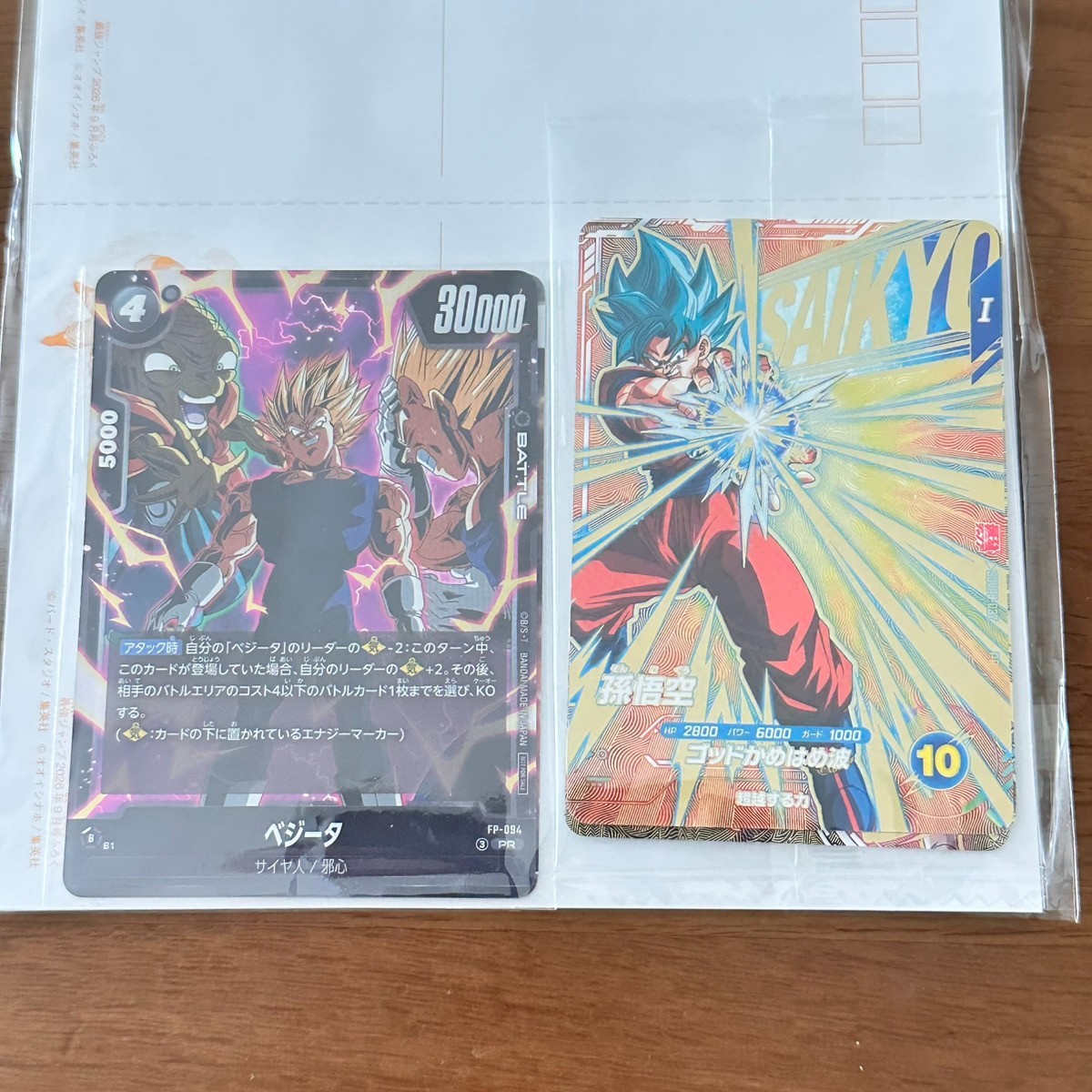Saikyo Jump September 2026 Issue Dragon Ball Promo Super Divers Shueisha sep