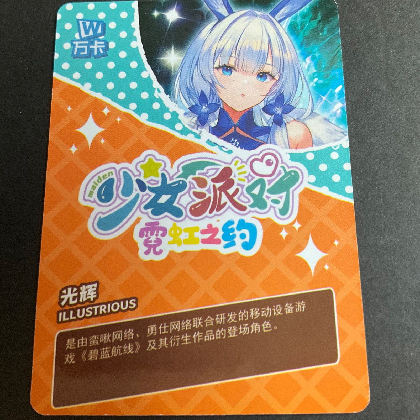 Maiden Party Series #5 – MR Card – Goddess Story – MR-003 – Anime Bikini OOP