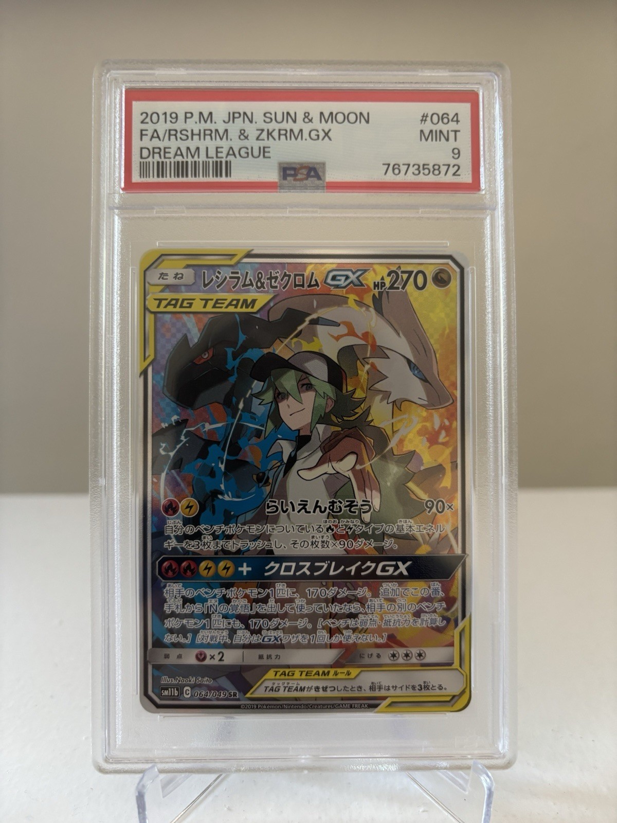 PSA 9 Reshiram & Zekrom GX 064/049 SR Dream League Pokemon Card Japanese 2019